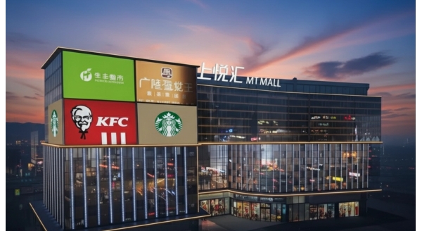 东莞上悦汇购物中心