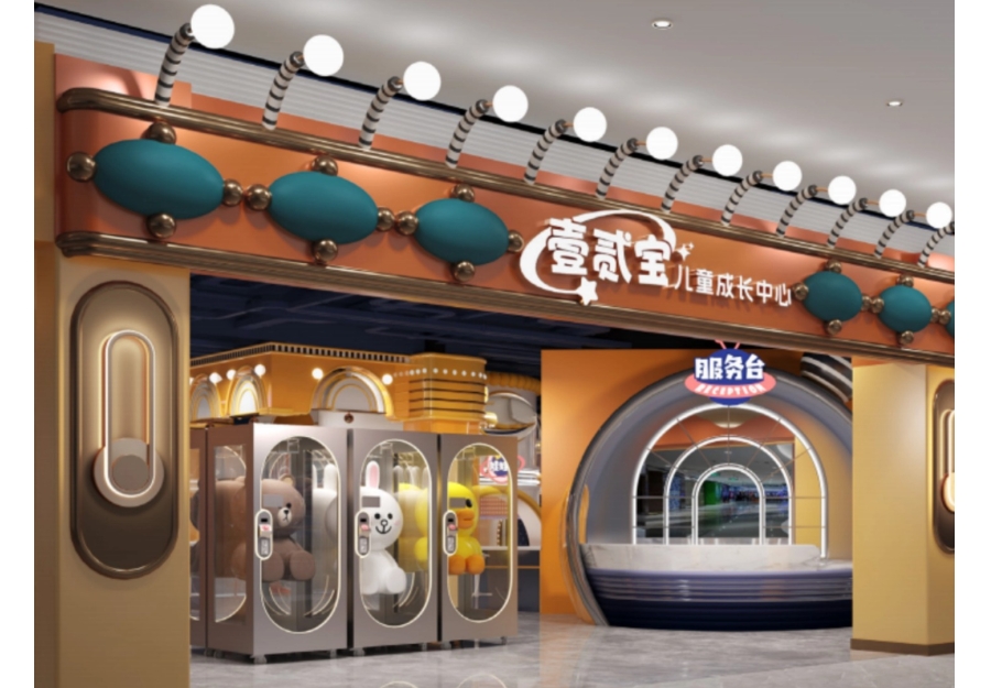 壹贰宝儿童成长中心